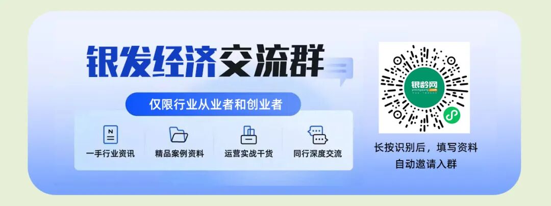Embedded Community Elderly Care: The "Last Mile" of Elderly Care in China