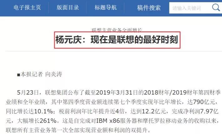 From 'Moving Out of China' to 'Rolling Out of China': What Did Lenovo Do Wrong?