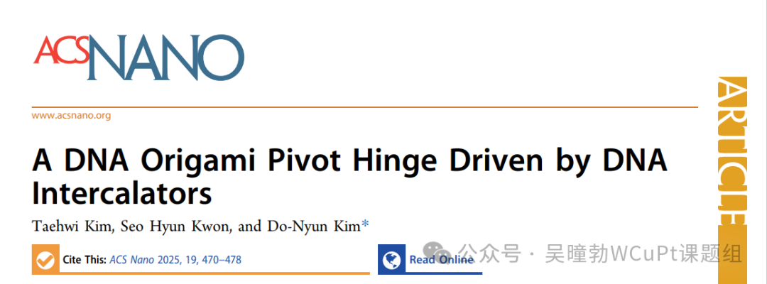 ACS Nano | DNA Origami Pivot Hinge Driven by DNA Intercalators