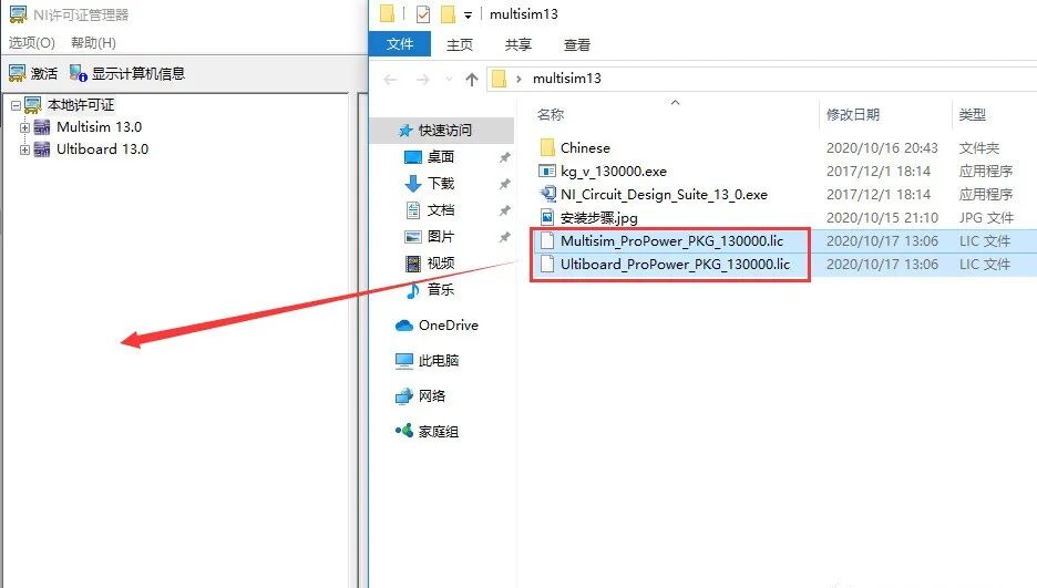 Multisim 13.0 Installation Guide