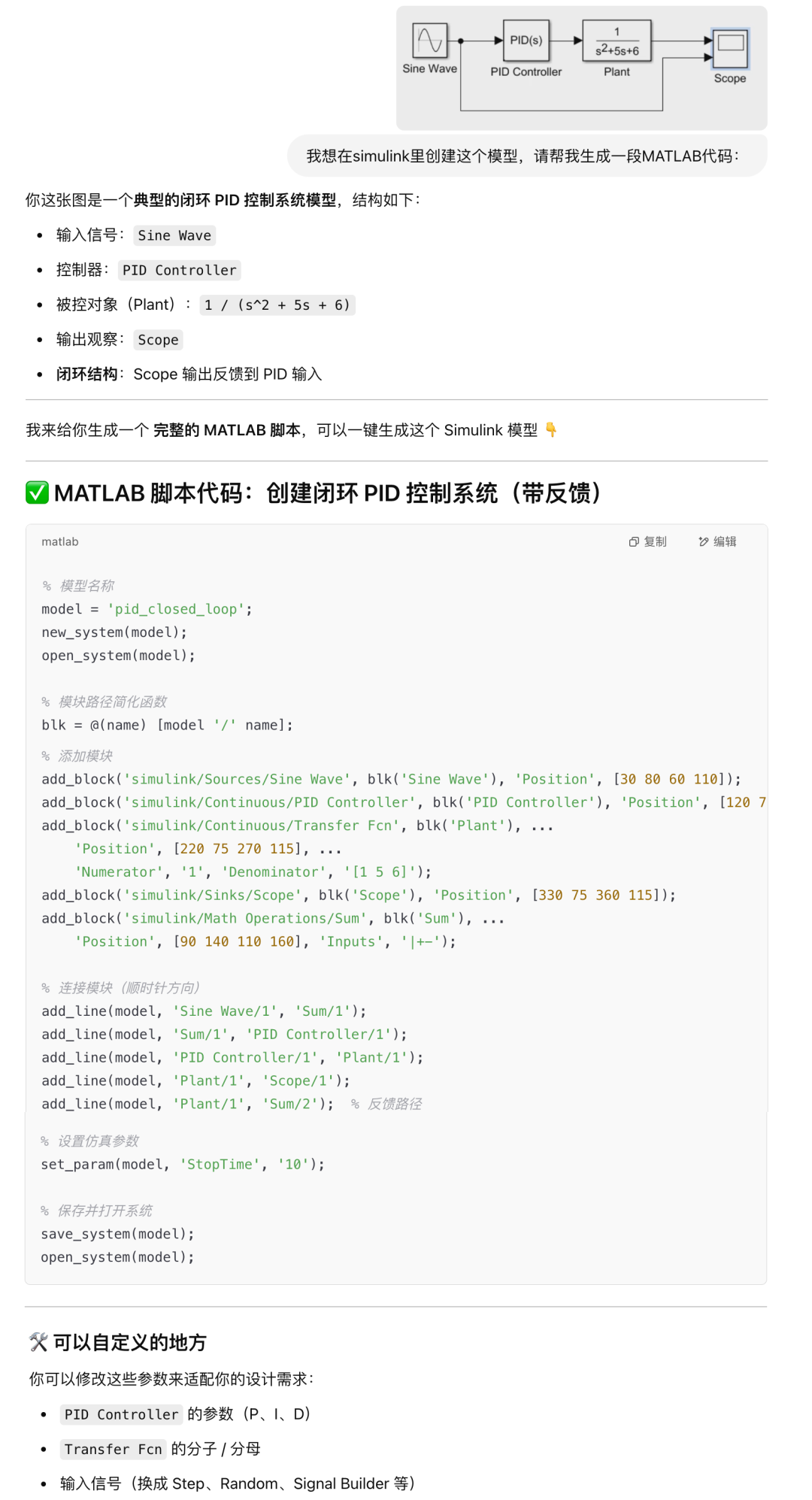 Can MATLAB Be Replaced by ChatGPT's Code Generation?