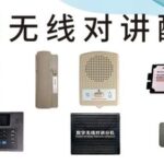 Wiring Method for Two-Wire Intercom in IoT (Replacing the Intercom)
