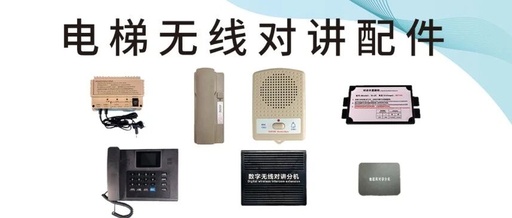 Wiring Method for Two-Wire Intercom in IoT (Replacing the Intercom)