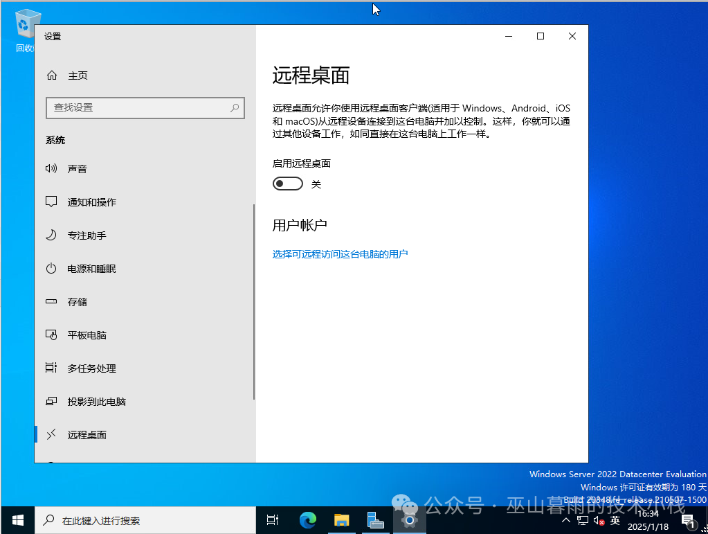 Tutorial for Installing Windows Server 2022 on ESXi Virtualization