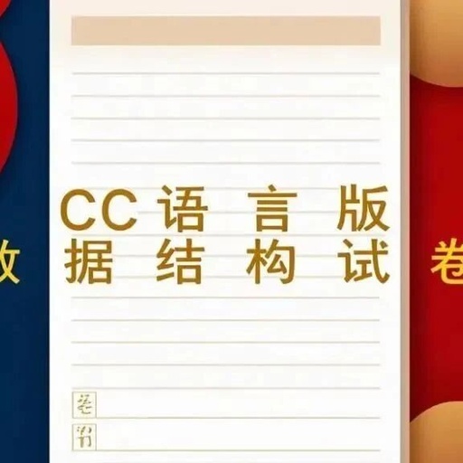 C Language Final Experiment Problem Solving Guide