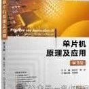 Microcontroller Principles and Applications, 3rd Edition - Solutions to Exercises