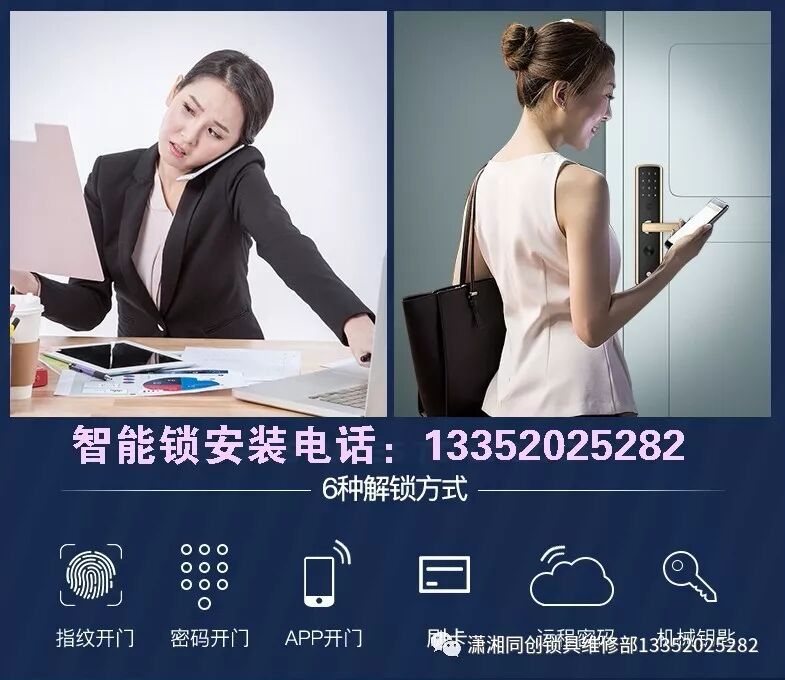 The Rise of Smart Locks in the Era of IoT