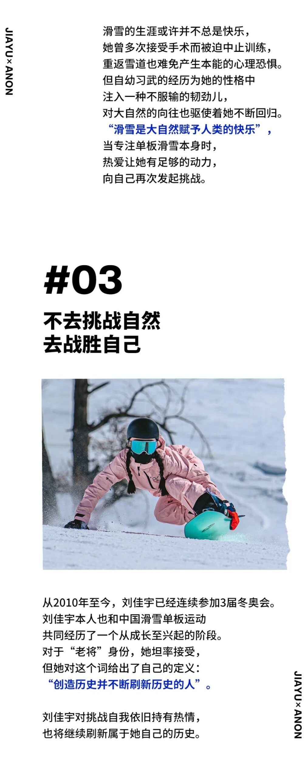 Exploring the Snowboarding Journey of Liu Jiayu from Hegang