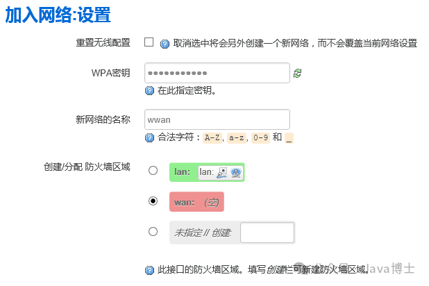 OpenWrt System Network Configuration Tutorial