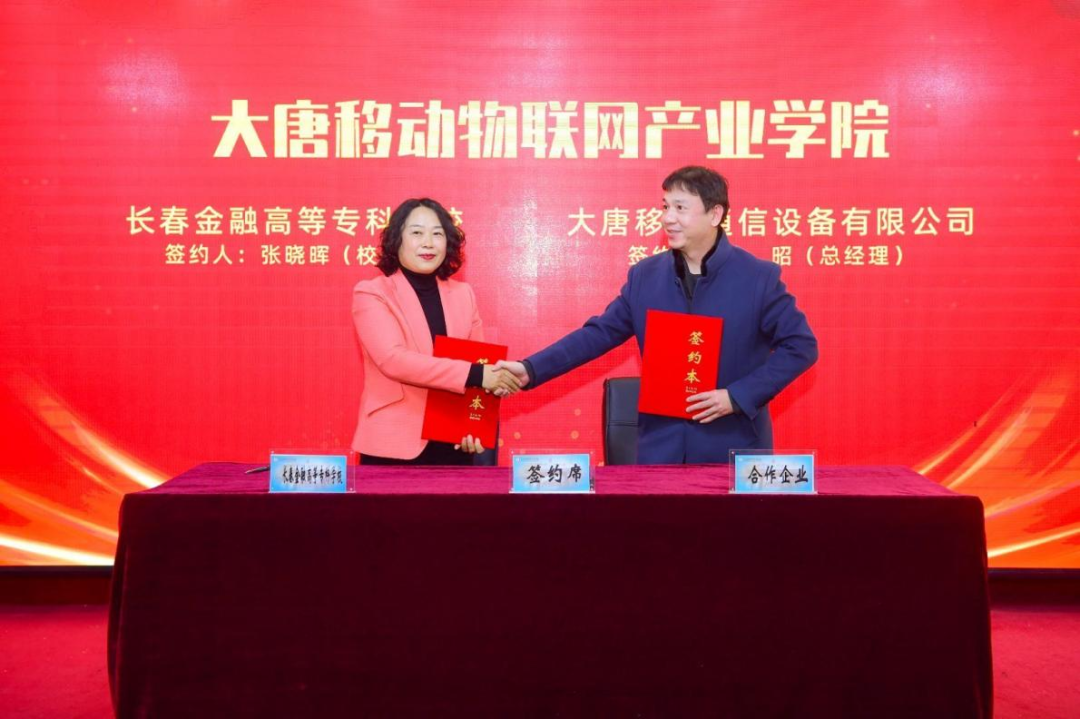 Welcome to the IoT Application Technology Program at Changjin College
