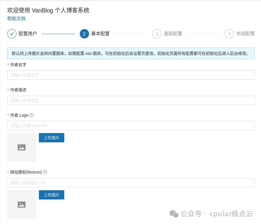 Setting Up a Lightweight Personal Blog VanBlog on Linux and Accessing It Remotely