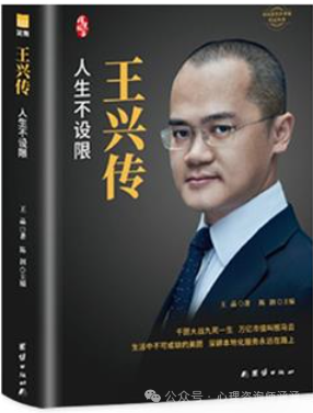 Decoding the Five Essential Lessons of Family Education in the AI Era from Wang Xing's Growth Code