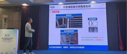 Industrial Computer Tomography System (CT) for High-Precision Intelligent Detection of Fiber-Reinforced Composites