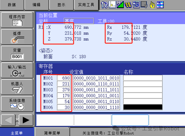 Yaskawa Robot Current Position Output Register