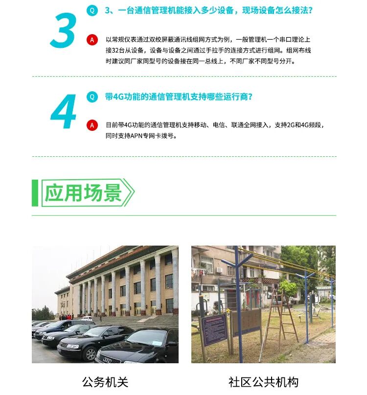 Choosing the Right Product: Ankerui ANET Smart IoT Gateway with Power Failure Alarm and Resume Functionality