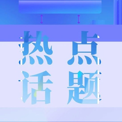 Emergency Notice from the China Semiconductor Industry Association: Wafer Fabrication Location Recognized as Place of Origin!