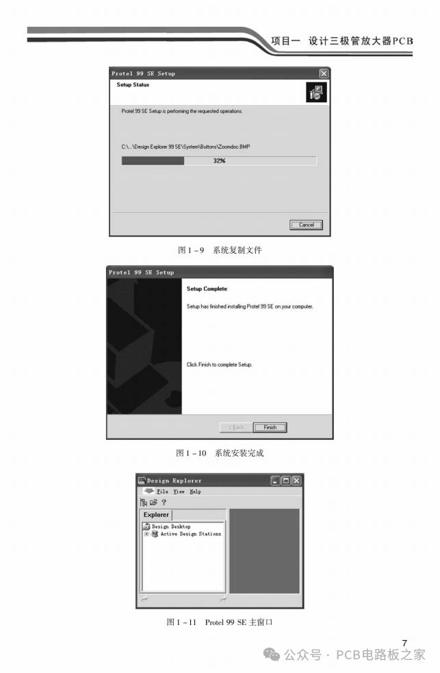 PCB Design Project Tutorial - 235 Pages