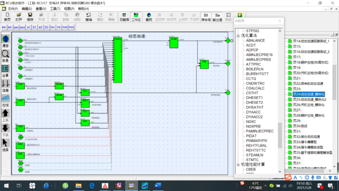 Smart Power Plant Insights: Intelligent Monitoring