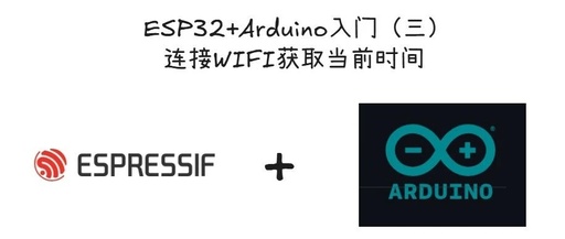 Getting Started with ESP32 and Arduino (Part 3): Connecting to WiFi and Retrieving Current Time