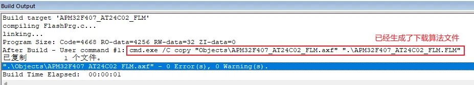 APM32 Core Episode 51 | Download Algorithm for I2C EEPROM Based on APM32F407 Using MDK-Keil