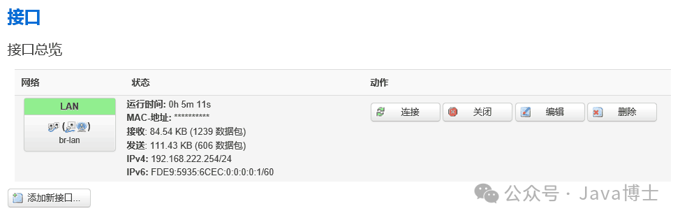 OpenWrt System Network Configuration Tutorial