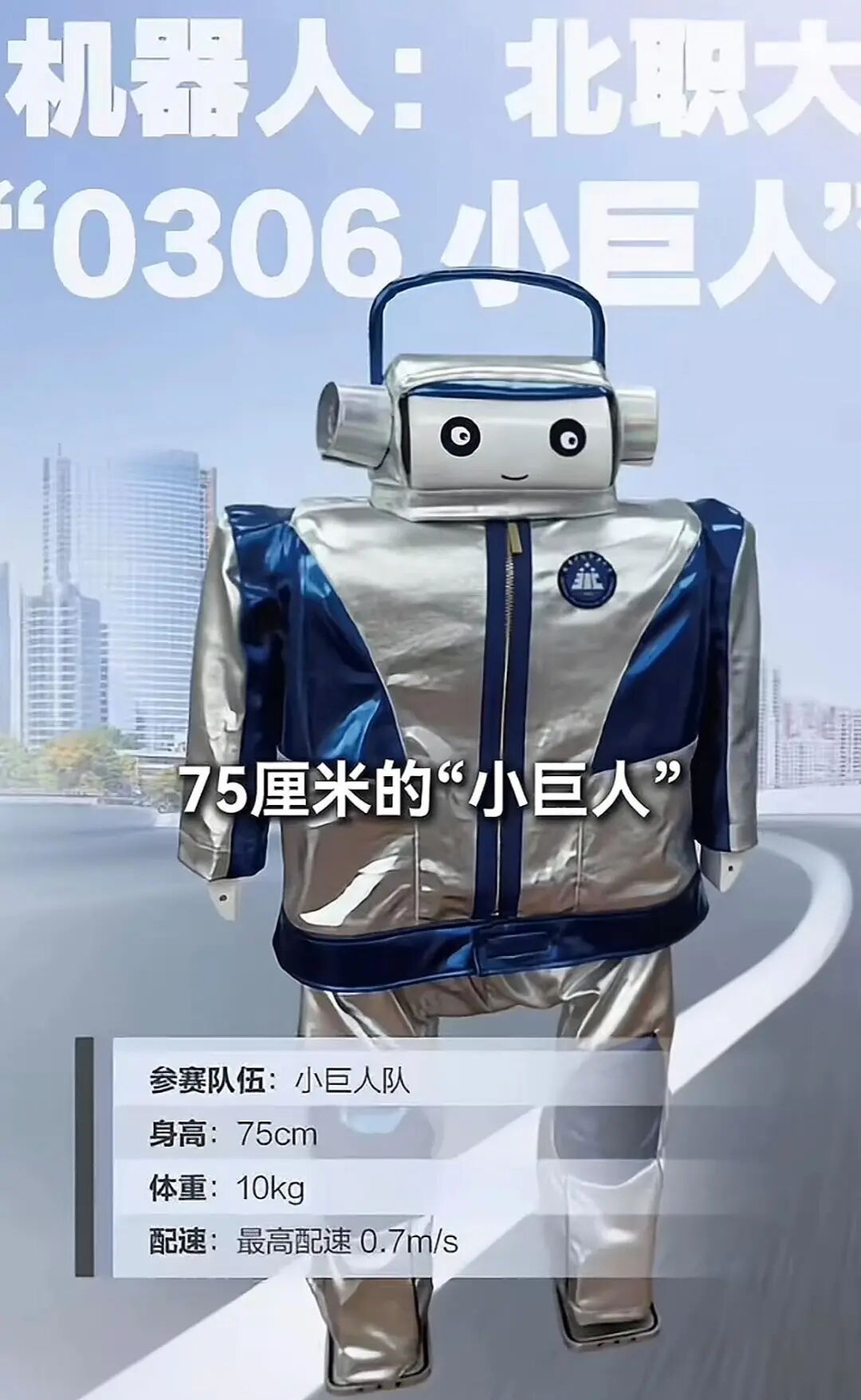 Beijing Yizhuang Robot Participates in Marathon, Bringing Laughter with Its Adorable Moves: Is There Still Meaning for Humans to Run Marathons in the Future?