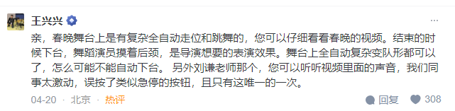 Robot Malfunctions at Marathon, Founder of Yushu Responds