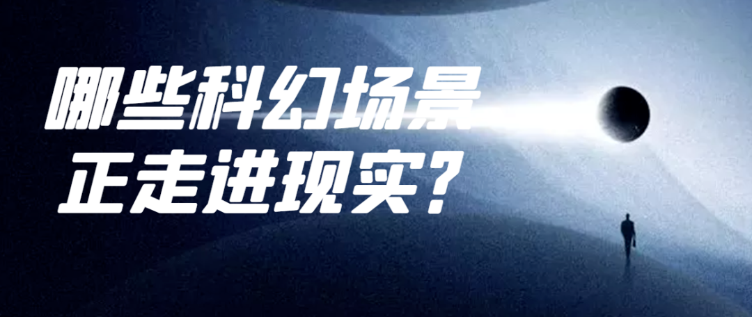 Space Tourism, Robotic Lunar Exploration... Which Sci-Fi Concepts Are Becoming Reality?