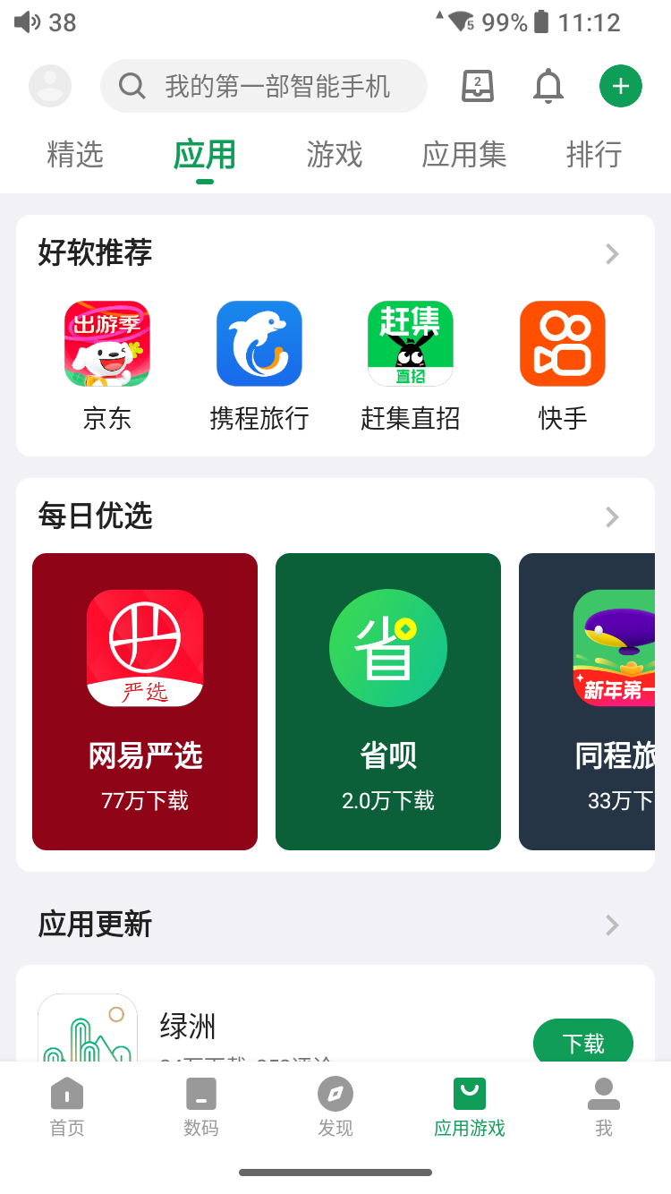 The All-Round Android Player with Snapdragon 680 and Dual DACs for Just Over a Thousand Yuan? Let's See How This "Roll King" Performs