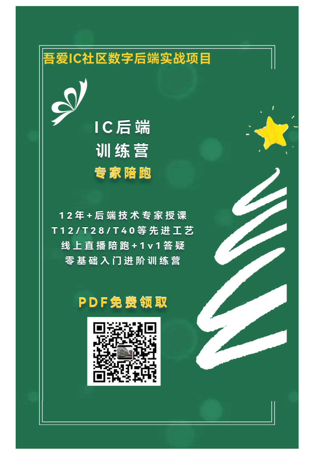Semiconductor Listed Companies | Integrated Circuit/Design Companies: Zhuhai Allwinner Technology Co., Ltd. (300458)