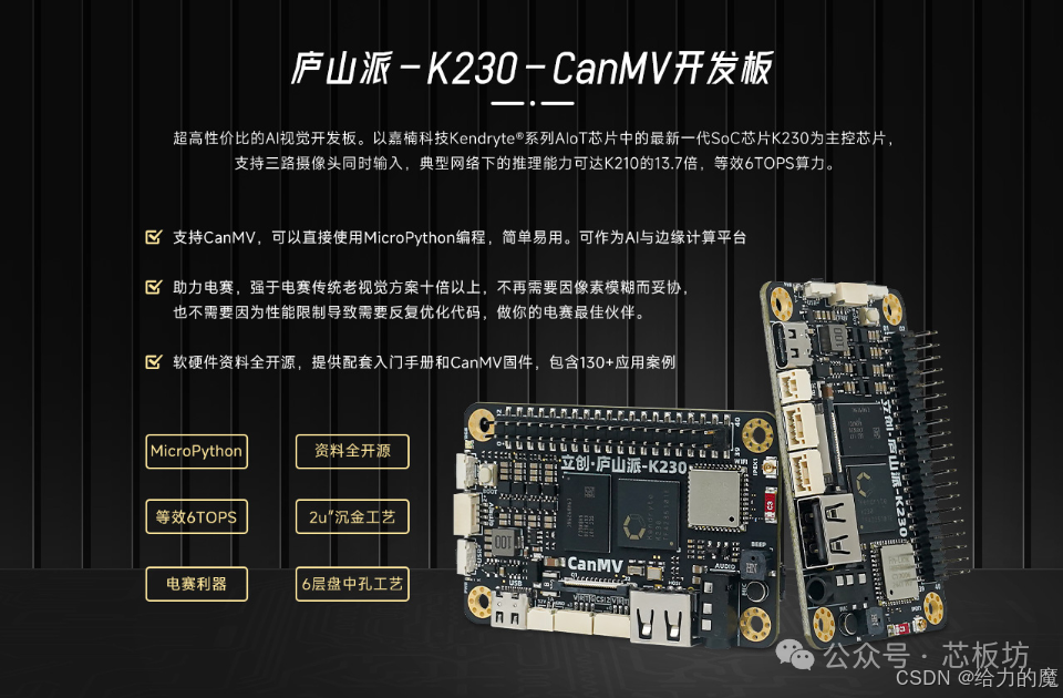 How to Choose an AI Development Board?