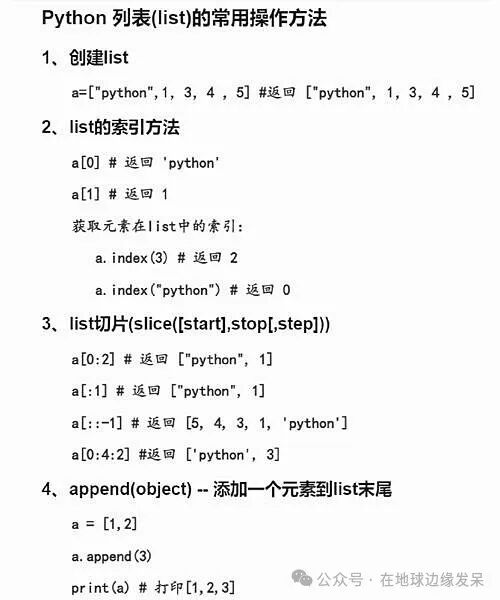 Python List Comprehensions + DeepSeek: One Line of Code Beats Ten, Boosting AI Efficiency!