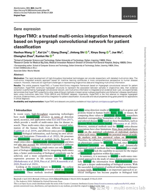 HyperTMO: A Multi-Omics Integration Framework Based on HGCN