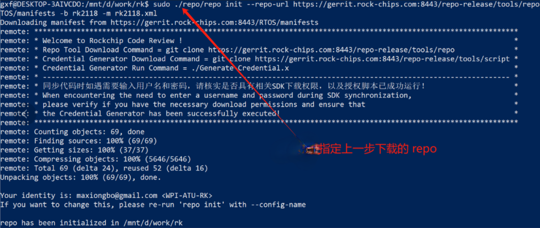 Expert Insights | Quick Start Guide to Setting Up the RockChip RK2118M SDK Environment