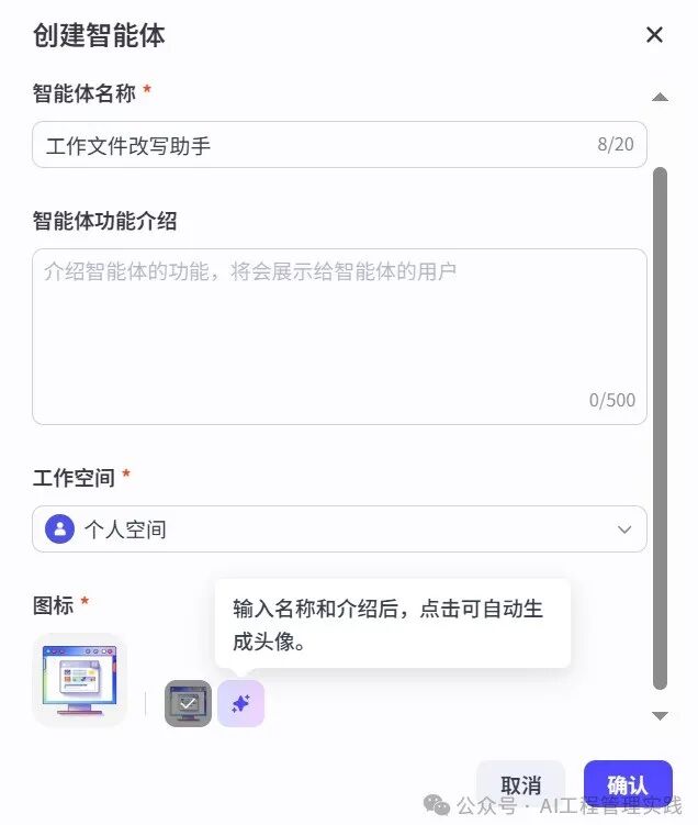 Making AI Smarter: Building an AI Agent to Start a New Journey with AI