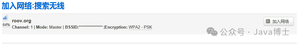 OpenWrt System Network Configuration Tutorial