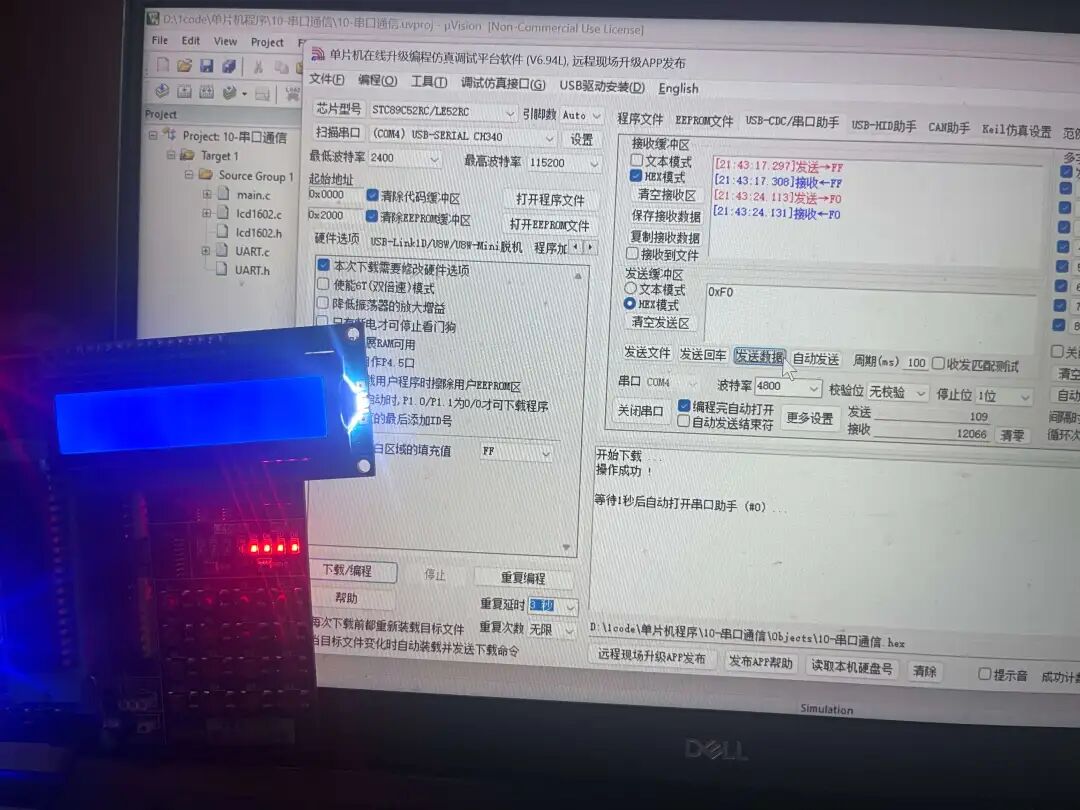 51 Microcontroller 8-Port Serial Communication
