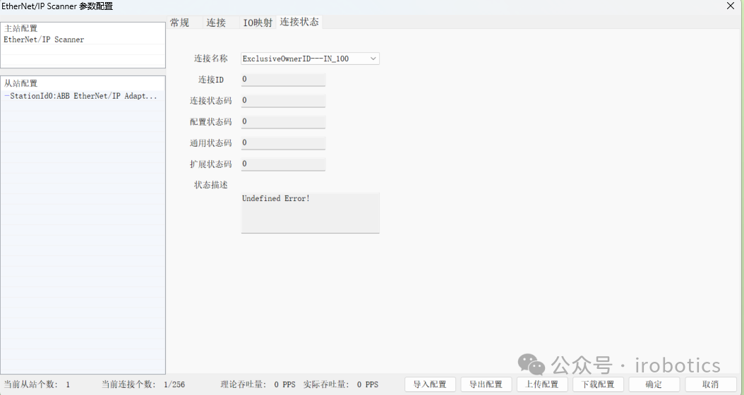 Implementation of ABB IRC5 Robot & Xinjie PLC Communication via EtherNet/IP