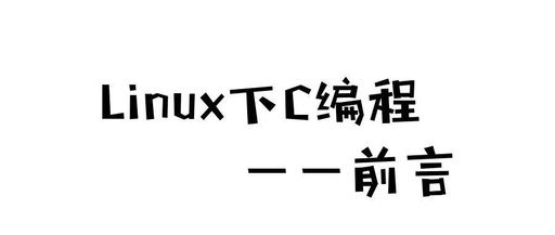 C Programming on Linux