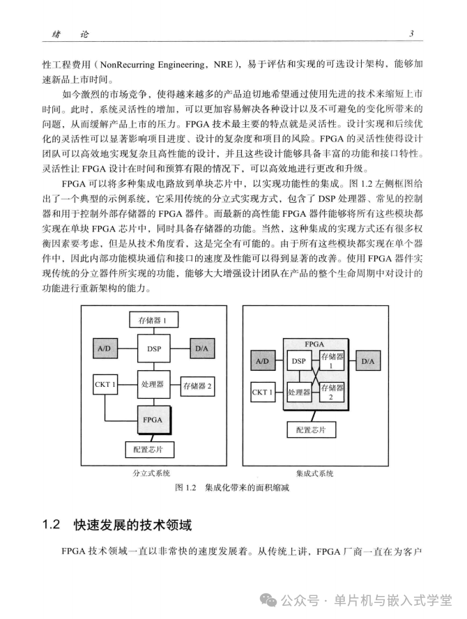 Authoritative Guide to Rapid FPGA System Prototyping - 270 Pages