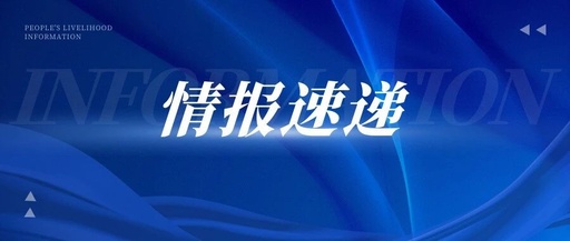 The Origin of Chips: China's Semiconductor Origin Rules Reshape the Global Industry Chain