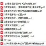 C Language Review Materials for Final Exam Practice Questions and Answers Mind Map