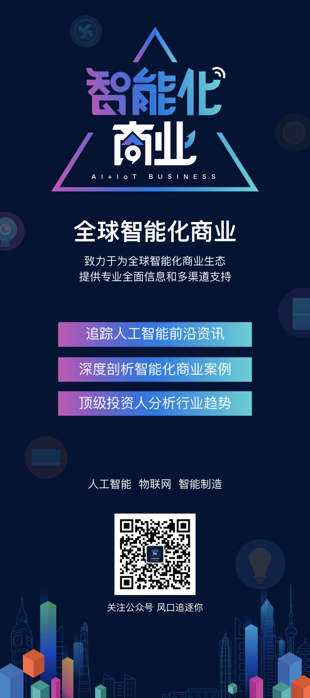 Tuya Smart Utilizes Bluetooth Mesh to Build IoT Platform for Smart Lighting Applications