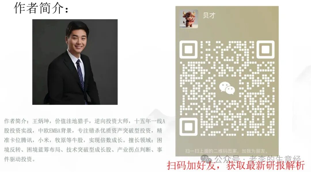 Wanyuantong: The Invisible Champion in the PCB Sector, How Long Can It Benefit from the Dual Dividends of AI and New Energy Vehicles?