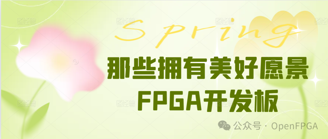 How to Use FPGA Development Boards? (Part 1) - Playing with FPGA Like Arduino