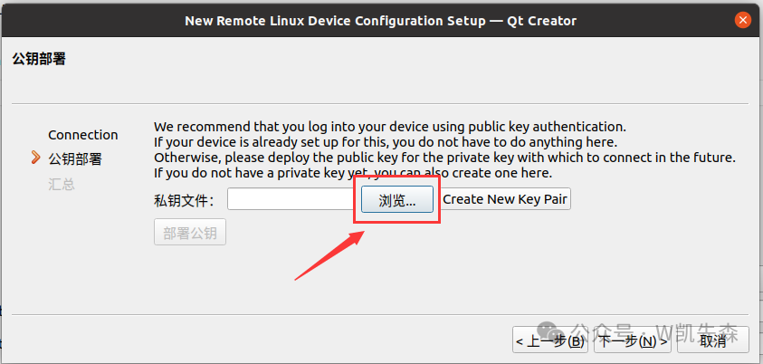 Configuring Buildroot for QT, Remote Deployment, and Landscape Display