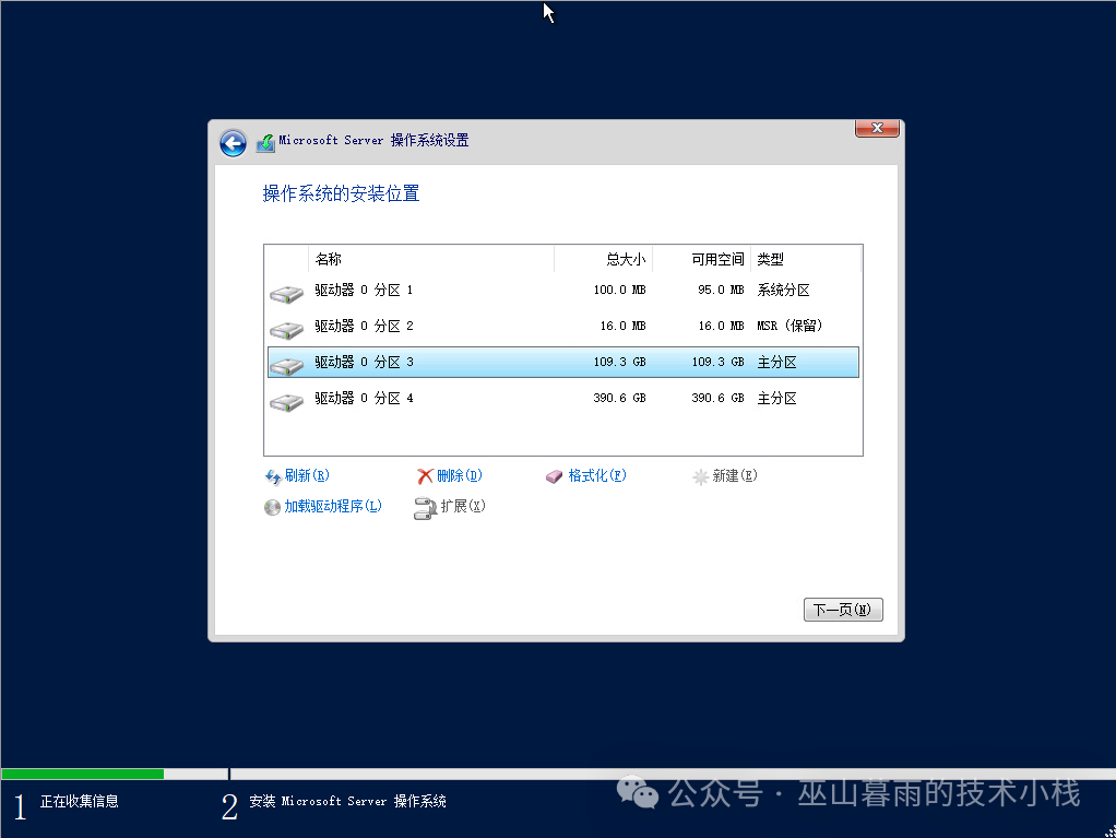 Tutorial for Installing Windows Server 2022 on ESXi Virtualization
