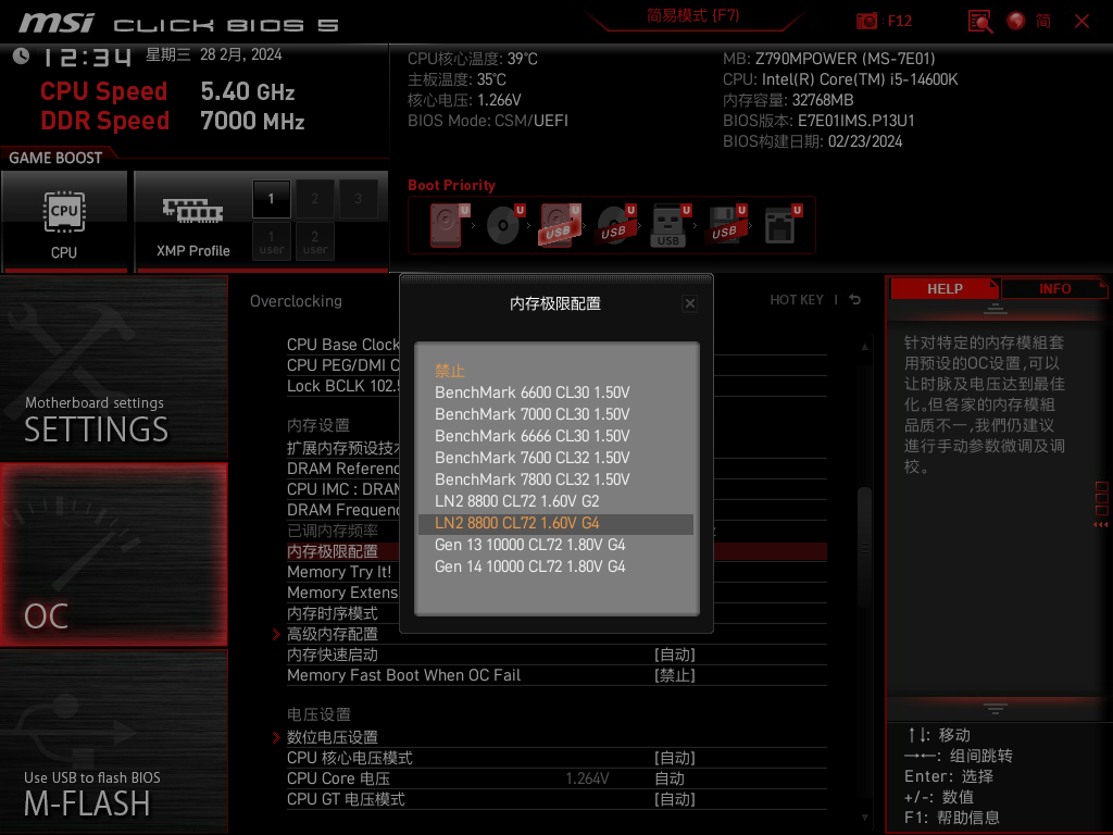 MSI Z790MPOWER Review: D5 Memory Overclocking at 8400MHz, Transforming You into an Overclocking Master!