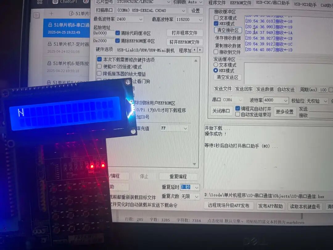 51 Microcontroller 8-Port Serial Communication