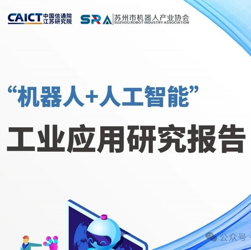 Robotics + Artificial Intelligence: The Intelligent Revolution Reshaping the Future of Industry